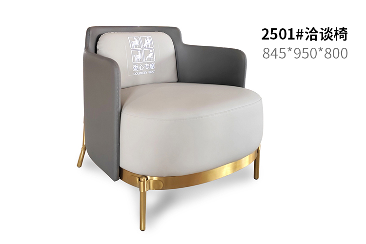 2501#洽谈椅，银行洽谈椅酒店休闲椅爱心座椅