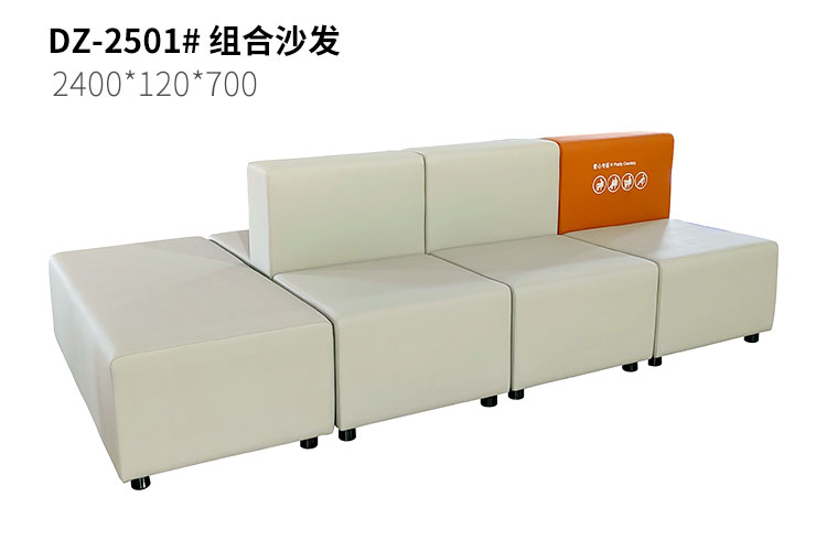 DZ-2501#银行组合沙发，银行公共区域客户休息沙发