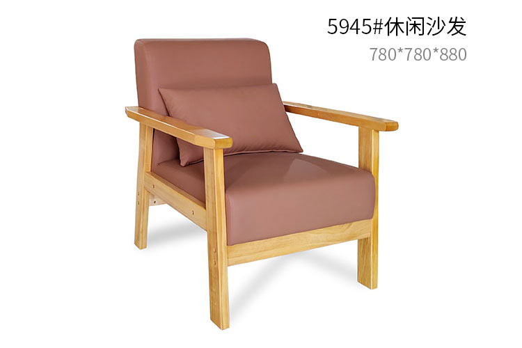 5945#休闲沙发，实木休闲椅咖啡吧椅