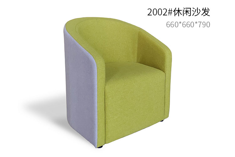 2002#休闲沙发，洽谈沙发洽谈椅酒店银行企业洽谈椅