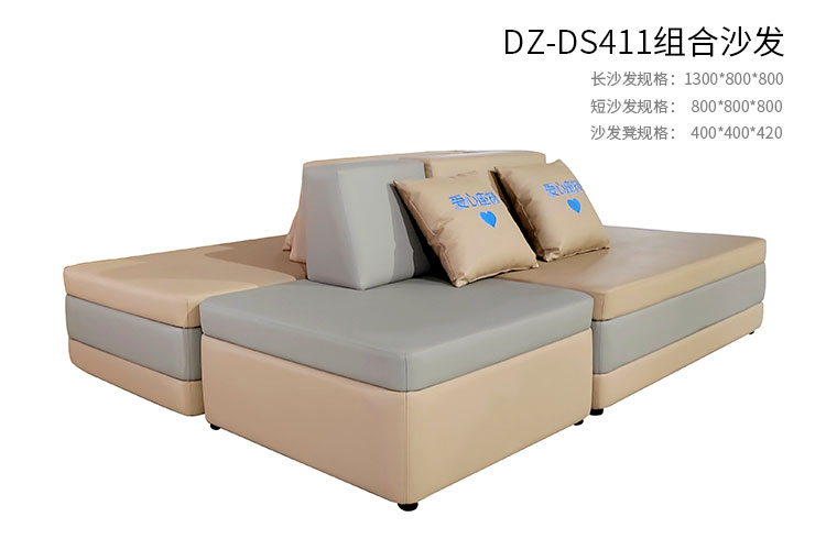 DZ-DS411组合沙发，银行大厅组合沙发