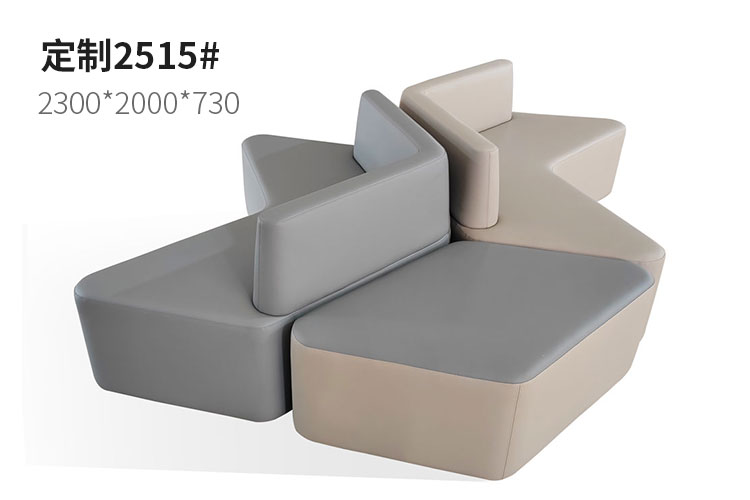定制2515#组合沙发，大厅休息沙发定制艺术沙发