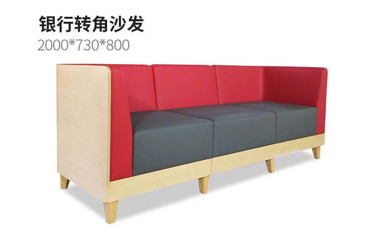 银行定制转角沙发，银行客户休息沙发银行大厅沙发