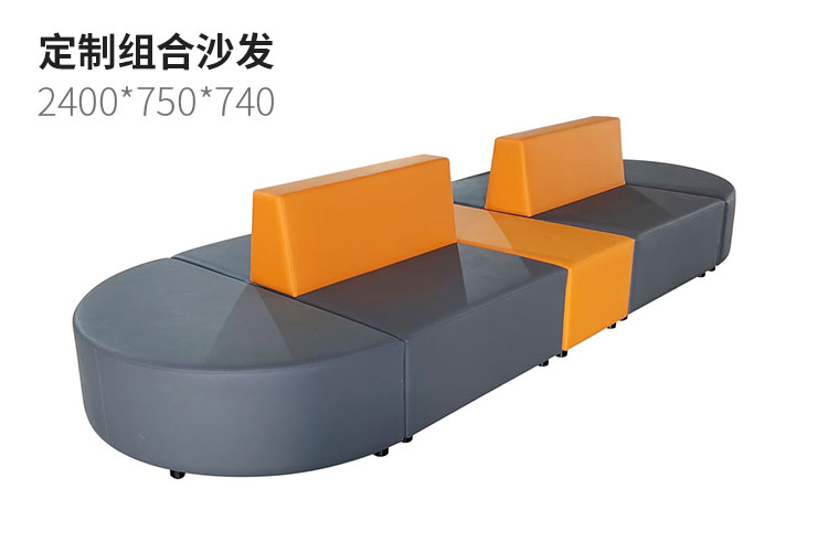 定制组合沙发，图书馆沙发大厅沙发组合沙发