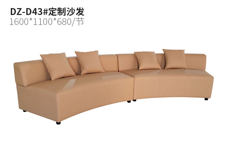DZ-D43#定制圆弧沙发，异型定制沙发大厅组合沙发