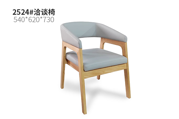 2524#洽谈椅，建设银行客户接待椅洽谈椅客户休闲椅