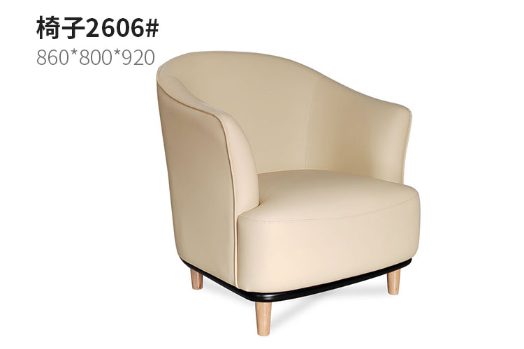 椅子2606#，商务休闲椅休闲沙发接待沙发洽谈椅
